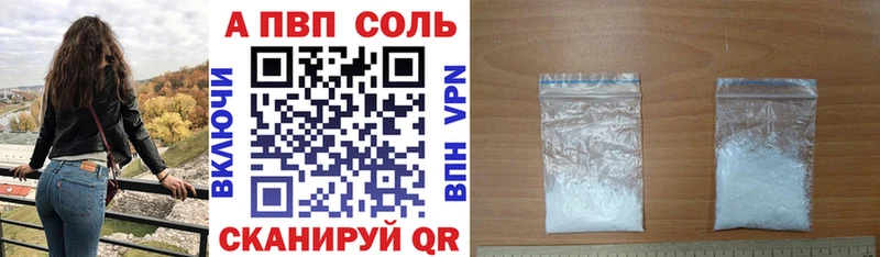 Alpha PVP Crystall  где продают наркотики  Кореновск 
