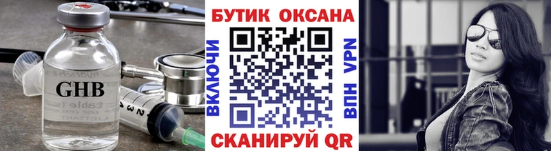 БУТИРАТ жидкий экстази Кореновск