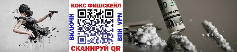 Cocaine FishScale  Кореновск 