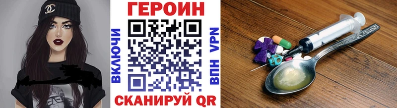 наркотики  Кореновск  ГЕРОИН Heroin 