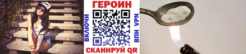 ГЕРОИН белый Кореновск