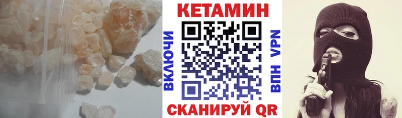 Кетамин VHQ  купить наркотик  Кореновск 