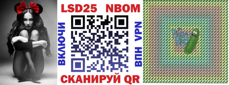 Марки 25I-NBOMe 1500мкг  Кореновск 