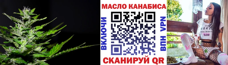 ТГК THC oil Кореновск